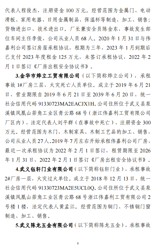 微信圖片_20230731170438.png