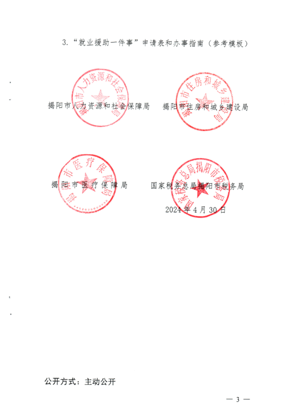 靈活就業(yè)2.png
