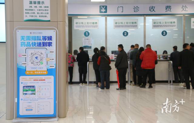 “揭健通”實現(xiàn)線上掛號、繳費等，讓患者“少排隊”