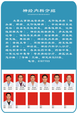 神經(jīng)內(nèi)科.jpg