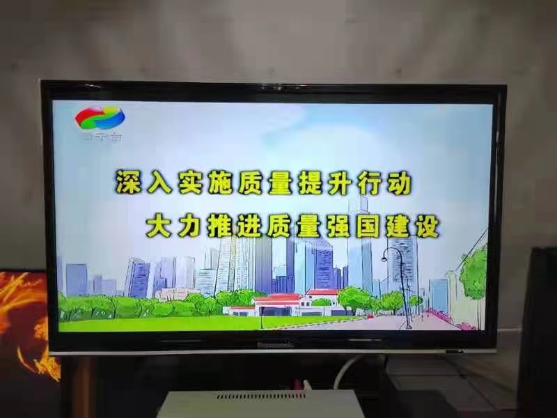 普寧市場監(jiān)督管理局質(zhì)量月期間在普寧電視臺播放公益廣告.jpg