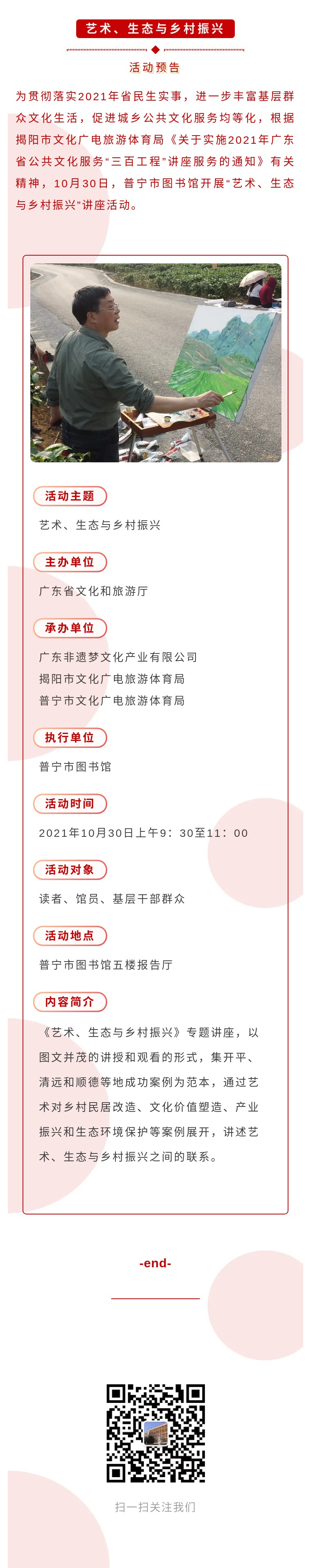 微信圖片_20211104090201.jpg